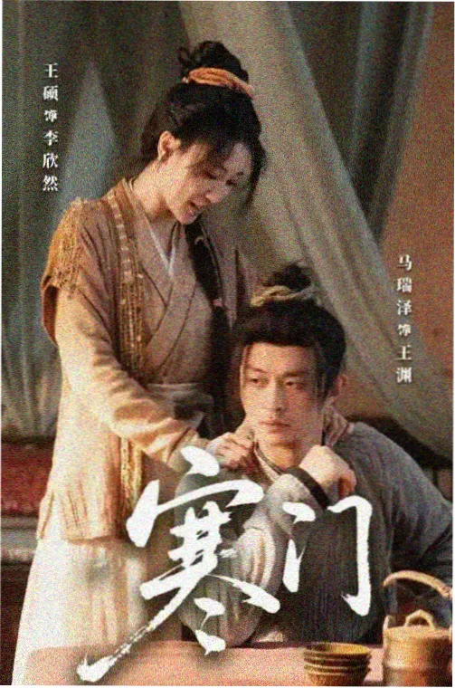 山海刻度纪录片封面图